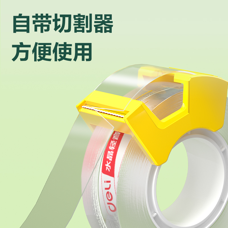 51fun吃瓜（lì）JD900水晶輕音膠帶12mm*20y*50μm（水晶）(2卷/卡)