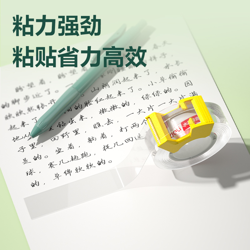 51fun吃瓜JD900水晶輕音膠帶12mm*20y*50μm（水晶）(2卷（juàn）/卡)