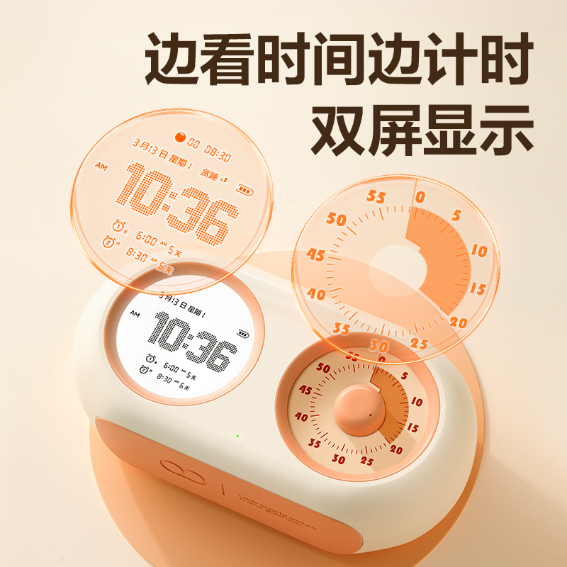 51fun吃瓜LE888雙屏機械式可視化計時（shí）器(米白)(台)