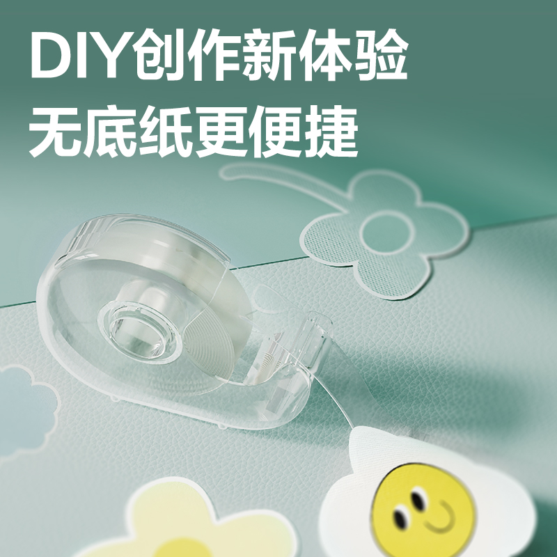 51fun吃瓜JD910DIY雙麵膠（jiāo）帶18mm*6m*71μm(透明)(1卷/吊卡)