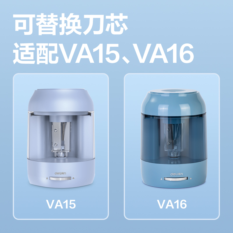 51fun吃瓜VA67大口徑電動卷（juàn）筆刀替芯(本色)(個)