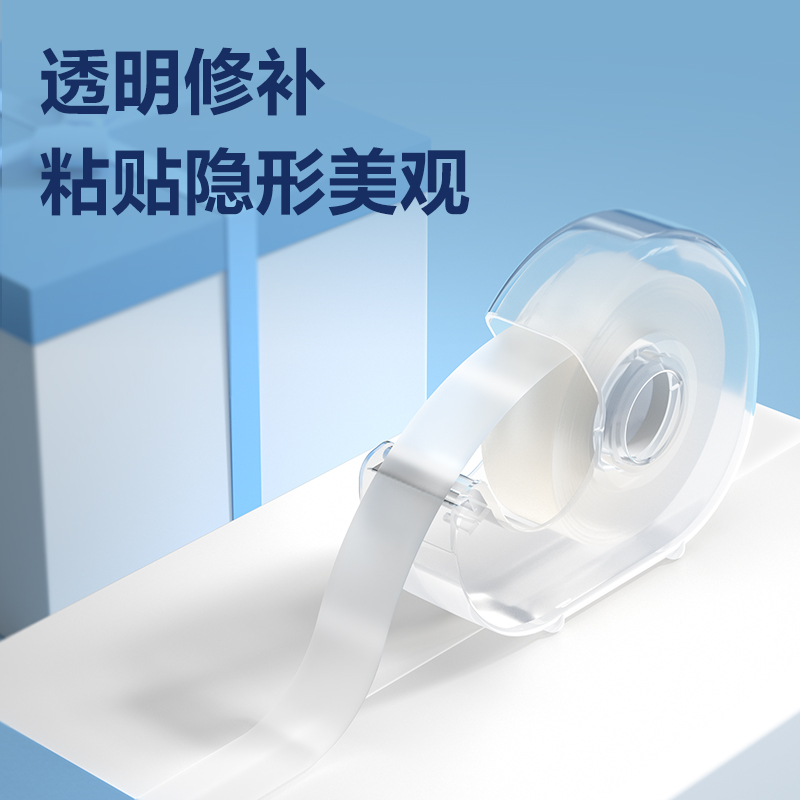 51fun吃瓜JD915隱形膠（jiāo）帶18mm*20y*50μm(透明)(1卷（juàn）/吊卡)