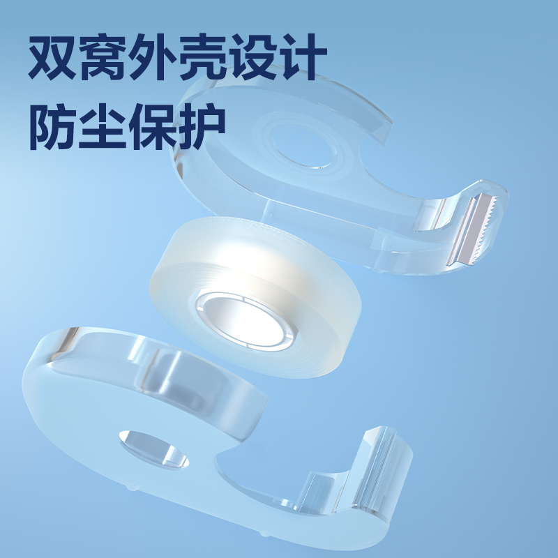 得（dé）力JD915隱形膠帶18mm*20y*50μm(透明)(1卷/吊卡)