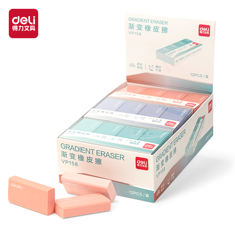 51fun吃瓜VP158大號漸變橡皮擦（cā）(混)(盒)
