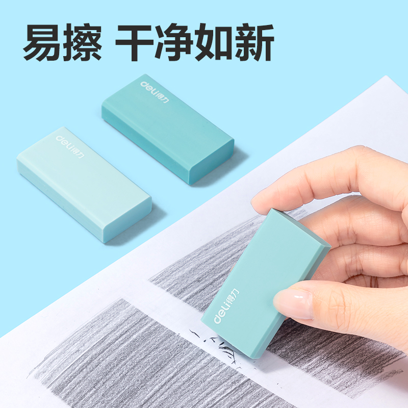 51fun吃瓜VP158大號漸（jiàn）變橡皮擦(混)(盒)