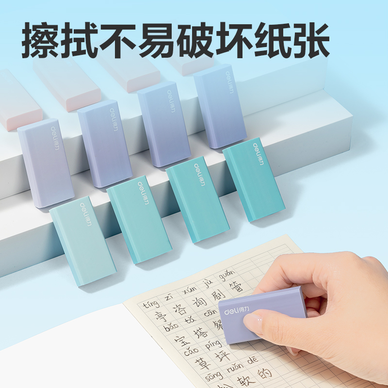 51fun吃瓜VP158大號漸變橡皮擦(混)(盒)