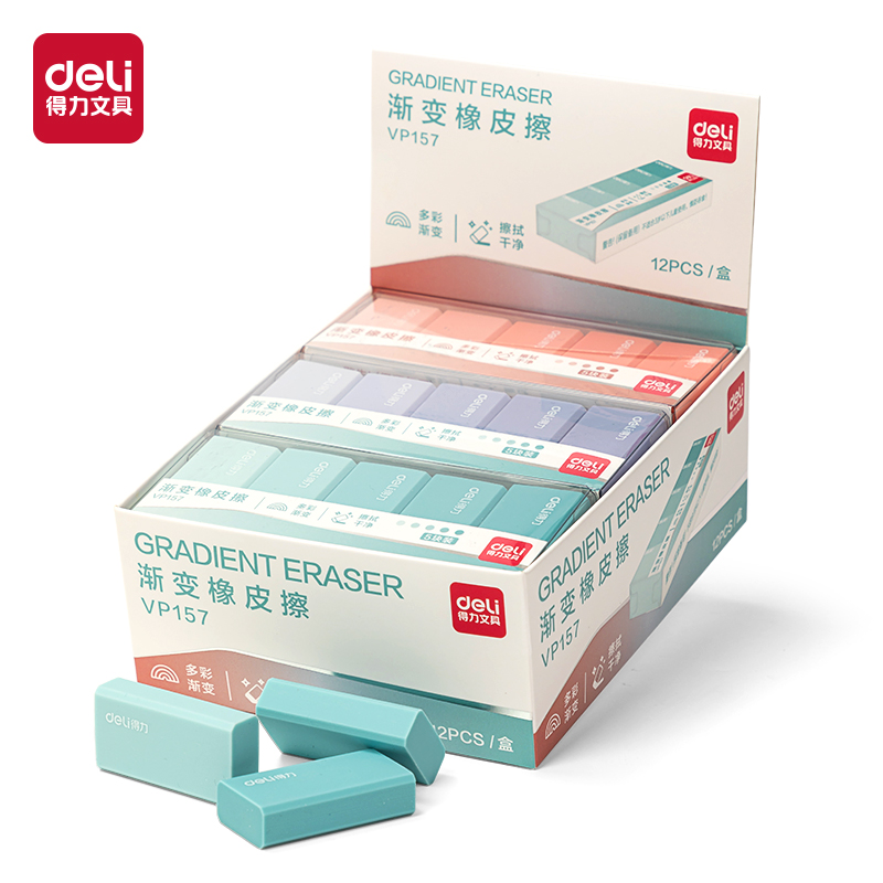 51fun吃瓜VP157小號漸變橡皮擦(混)(盒)