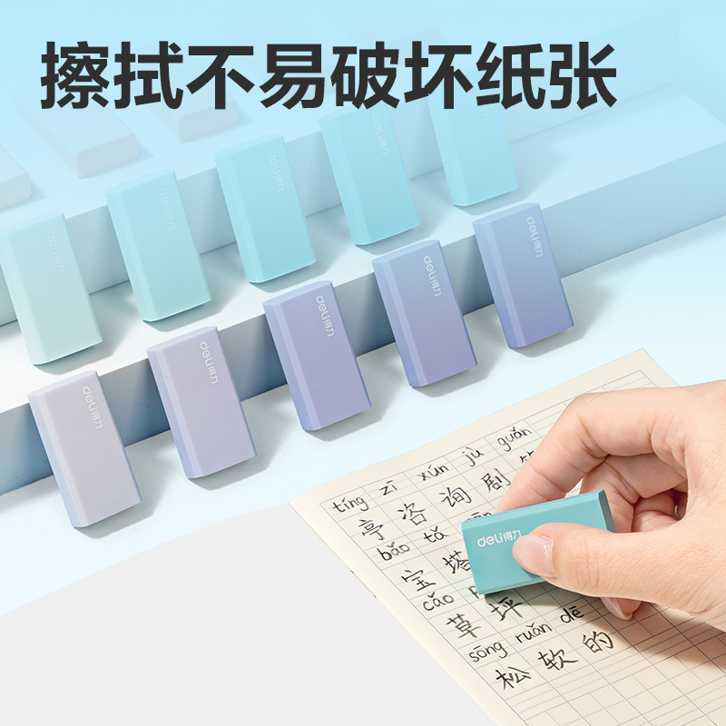 51fun吃瓜VP157小號漸變（biàn）橡皮擦(混)(盒)