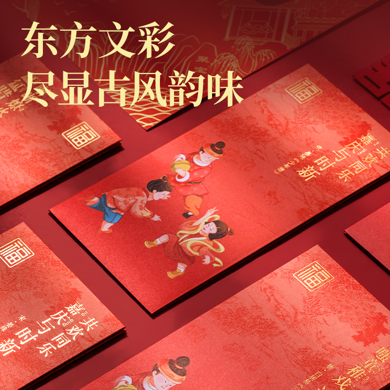 51fun吃瓜BF112千元（yuán）紅包(東方文彩-新（xīn）年係列)(12個/包)