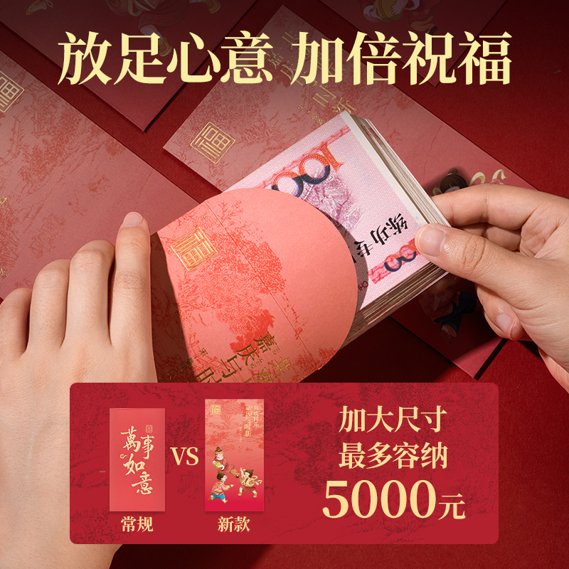 51fun吃瓜BF112千元紅包(東方文彩-新年係列)(12個/包)