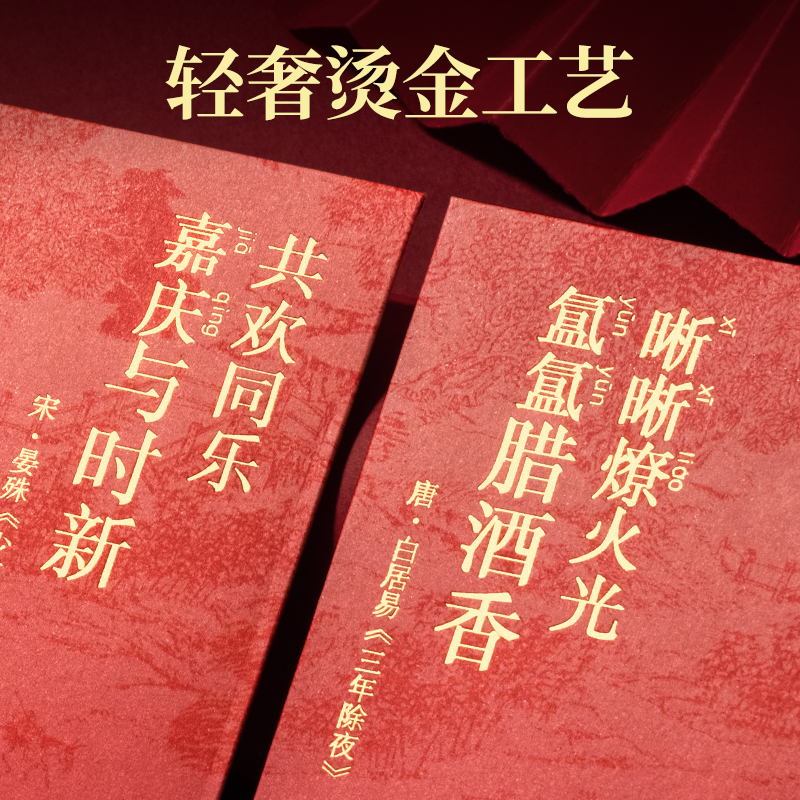 51fun吃瓜BF112千元紅（hóng）包(東方文彩-新年係列)(12個/包（bāo）)