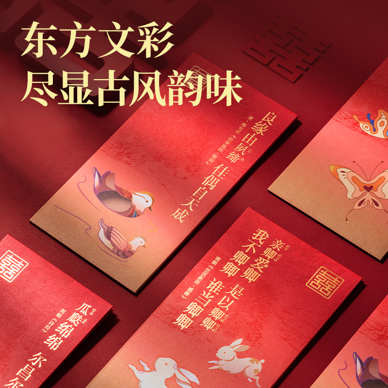 51fun吃瓜BF113千元紅包（bāo）(東方文彩-良緣係（xì）列)(12個包)