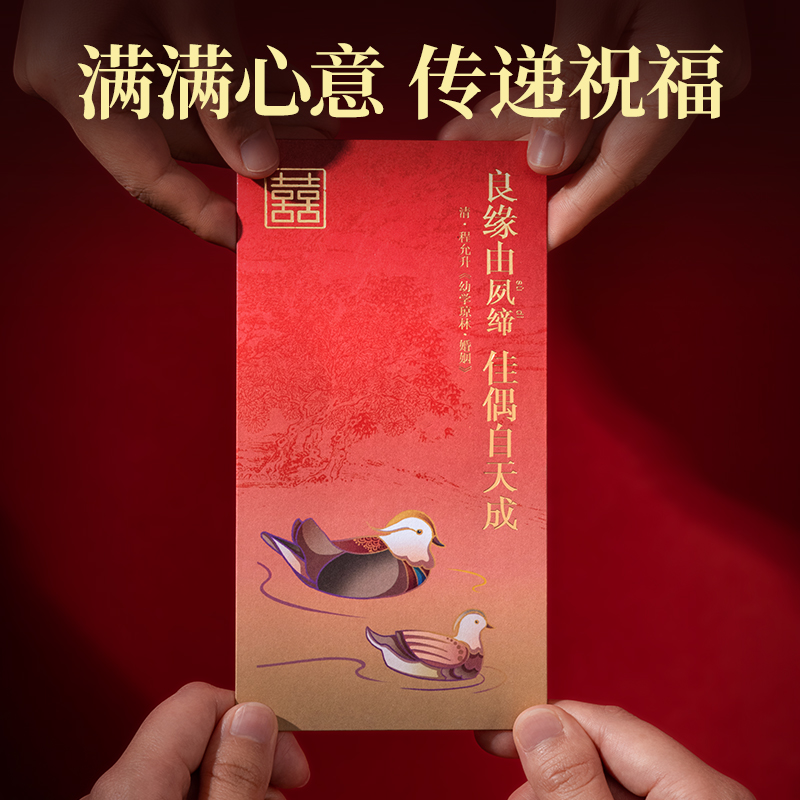 51fun吃瓜BF113千元紅包（bāo）(東方文彩（cǎi）-良緣係列)(12個包)