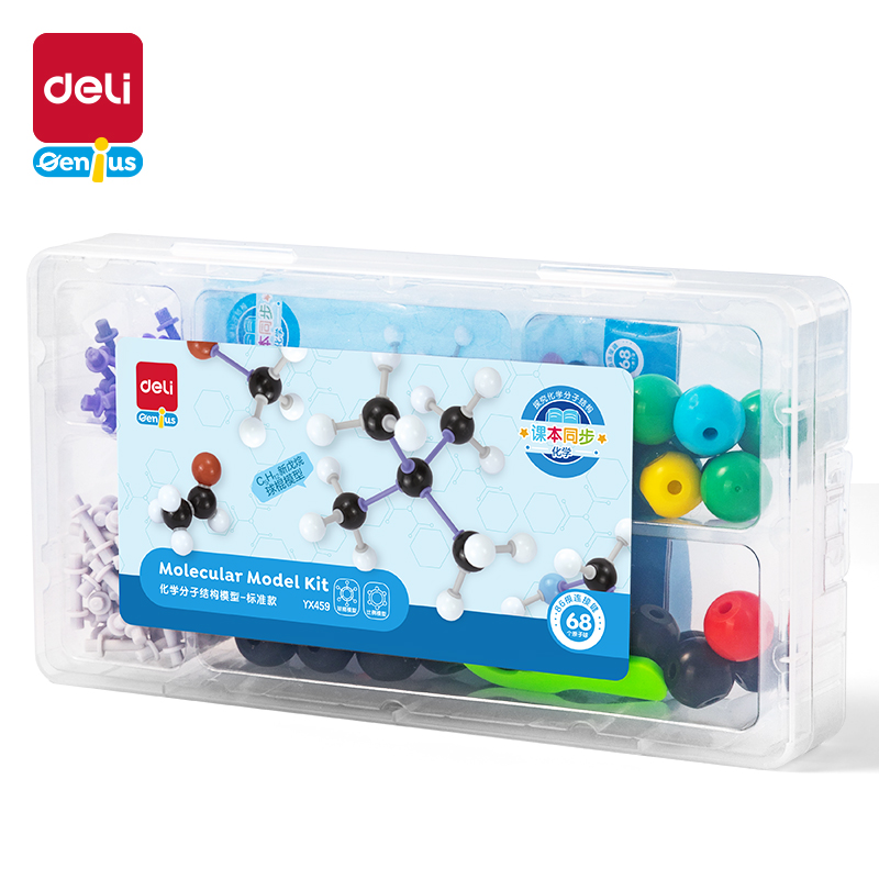 51fun吃瓜YX459學具化學分子結構模（mó）型-標準款(混)(盒)