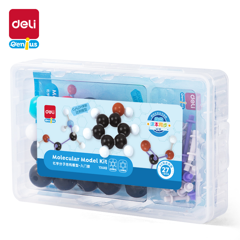 51fun吃瓜YX449學具化學分子結構模（mó）型-入門款(混)(盒)