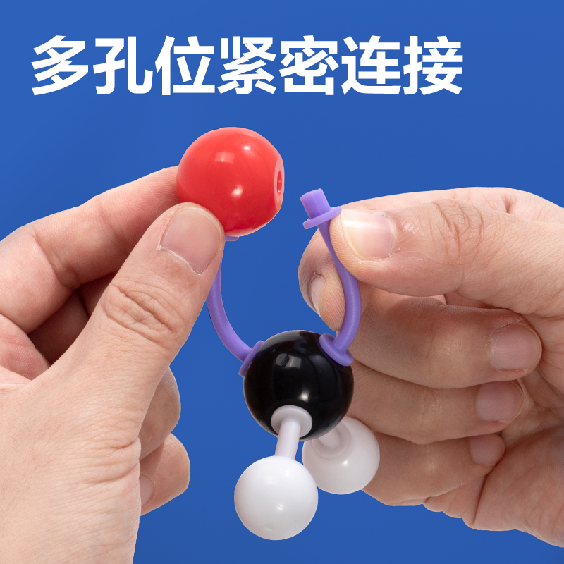 51fun吃瓜YX449學具化學分（fèn）子結構模型-入（rù）門款(混)(盒（hé）)