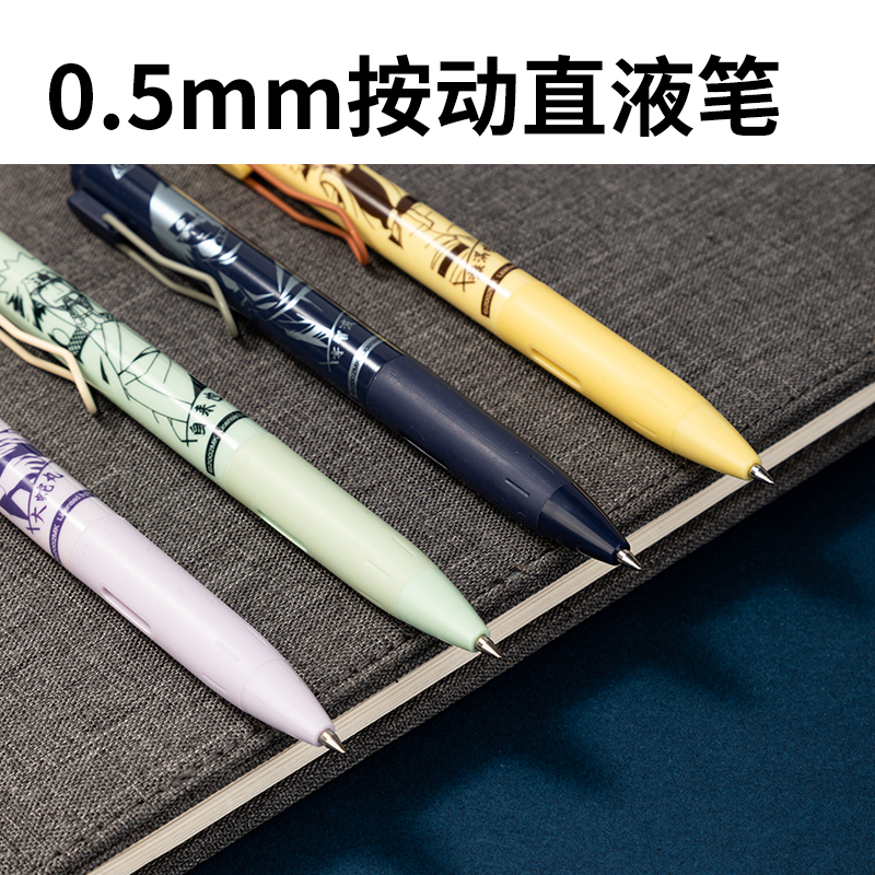51fun吃瓜SF169火影忍者按動直液筆0.5mm子彈頭(黑)(支)