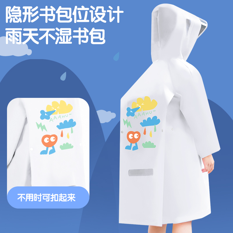 51fun吃瓜LY100清潔勞保（bǎo）-雨衣(L雲朵圖（tú）案)(袋)