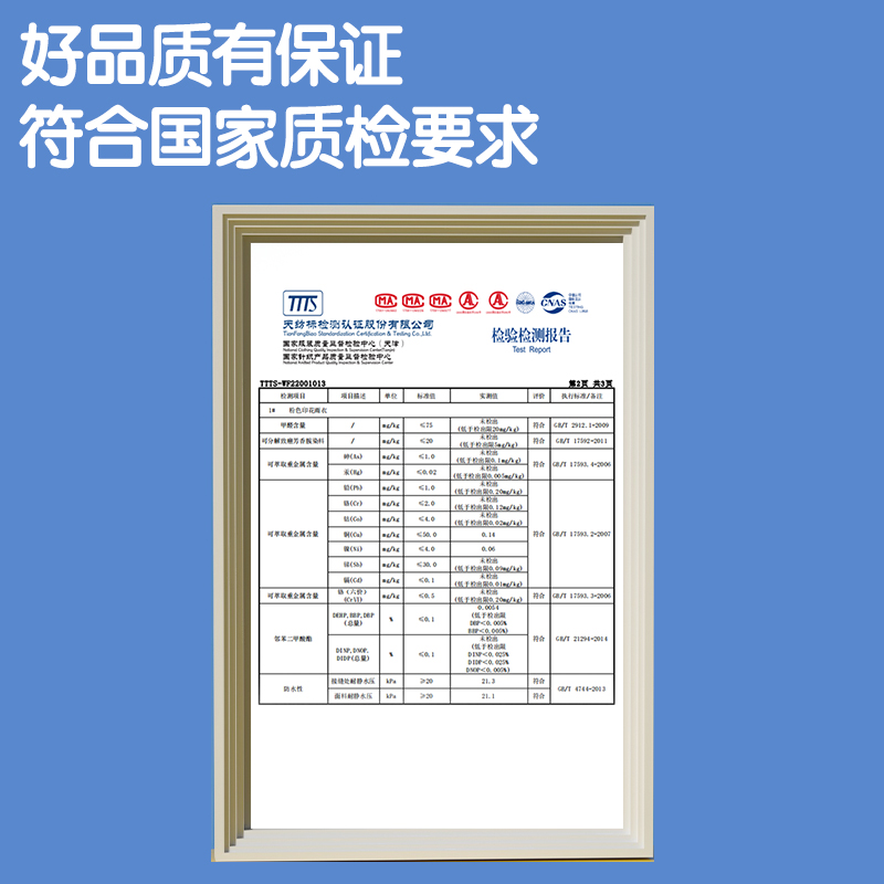 得（dé）力LY100清潔勞保-雨衣(L彩虹字母)(袋)