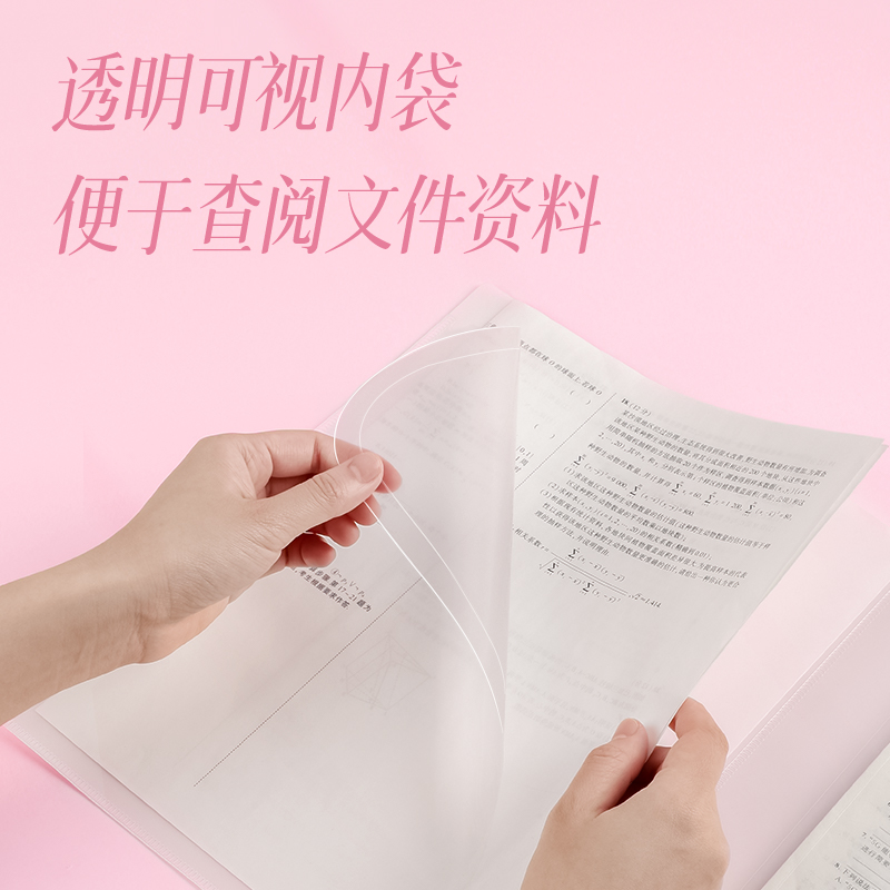 51fun吃瓜PP501_A4光櫻下4入文件套(櫻花混（hún）)(個)