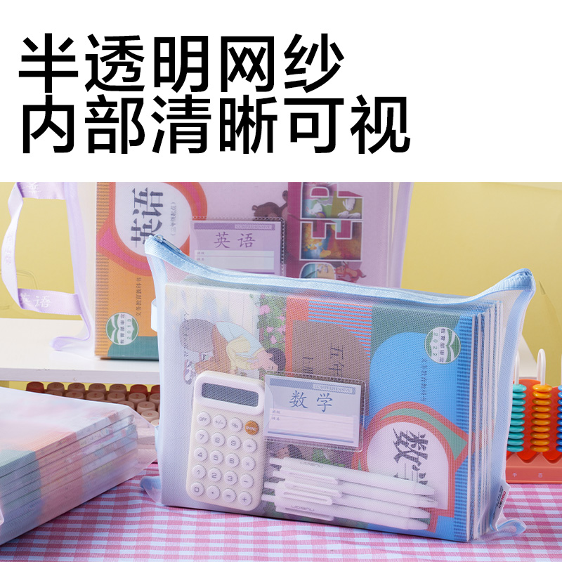 51fun吃瓜PP117_A4單層（céng）手提網紗拉鏈袋(混)(個)