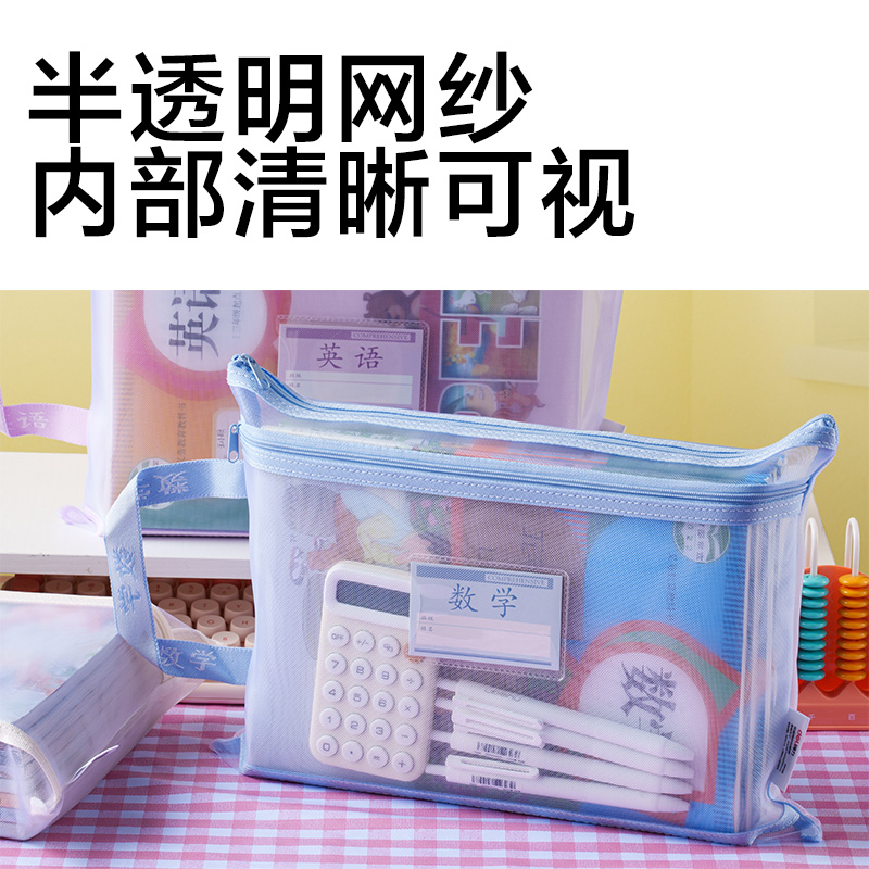 51fun吃瓜（lì）PP118_A4雙層手提網紗拉鏈袋(混)(個)