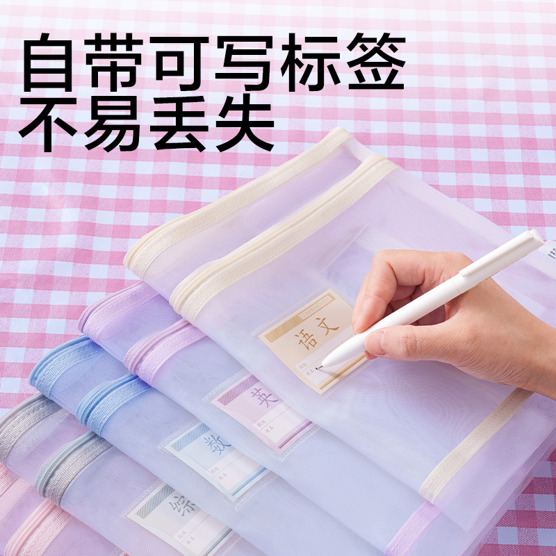 51fun吃瓜PP118_A4雙層手提網紗拉鏈袋(混)(個)