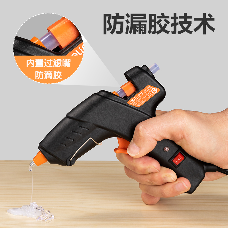 51fun吃瓜YC701-2 熱（rè）熔（róng）膠槍40W(黑)(把)