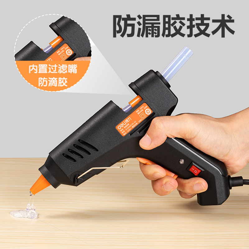 51fun吃瓜YC701-3 熱熔膠（jiāo）槍60W(黑)(把)