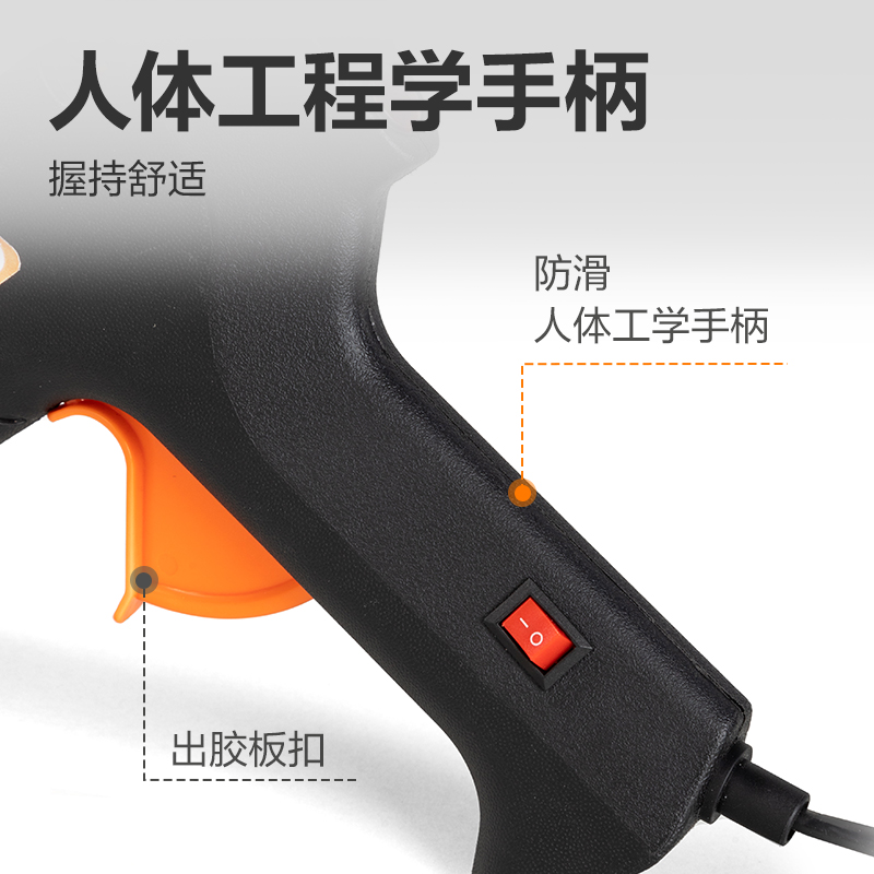 51fun吃瓜YC701-4 熱熔膠槍100W(黑)(把)