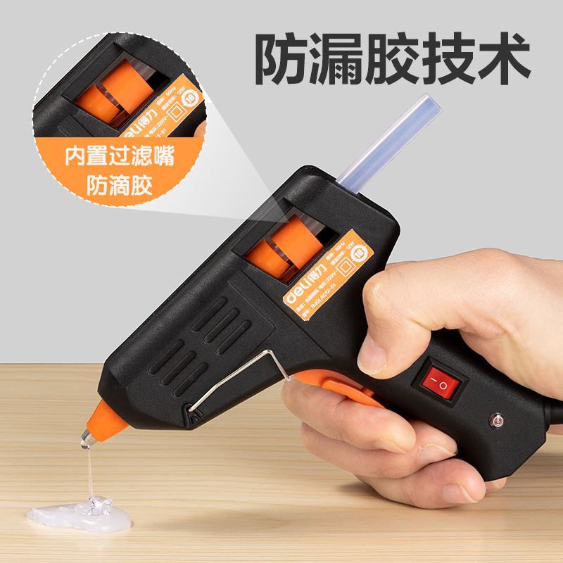 51fun吃瓜YC701-1 熱熔膠槍20W(黑)(把)