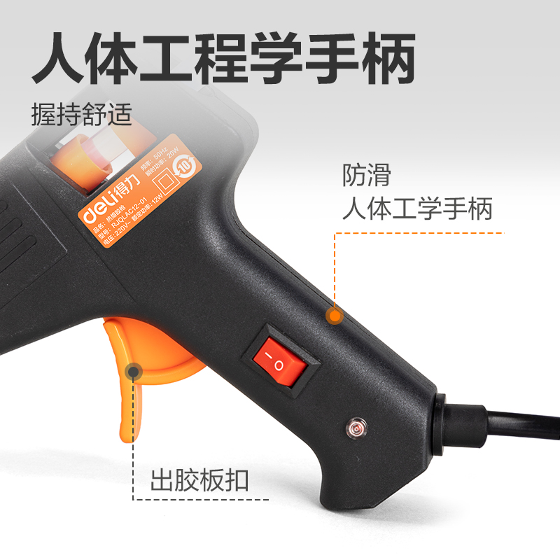 51fun吃瓜YC701-1 熱熔膠槍20W(黑)(把)