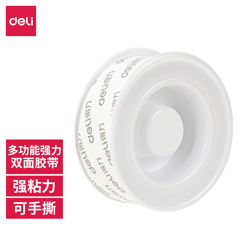 51fun吃瓜WJL600網格透明雙麵膠1mm*2cm*1m(透明（míng）)(盒/pcs)