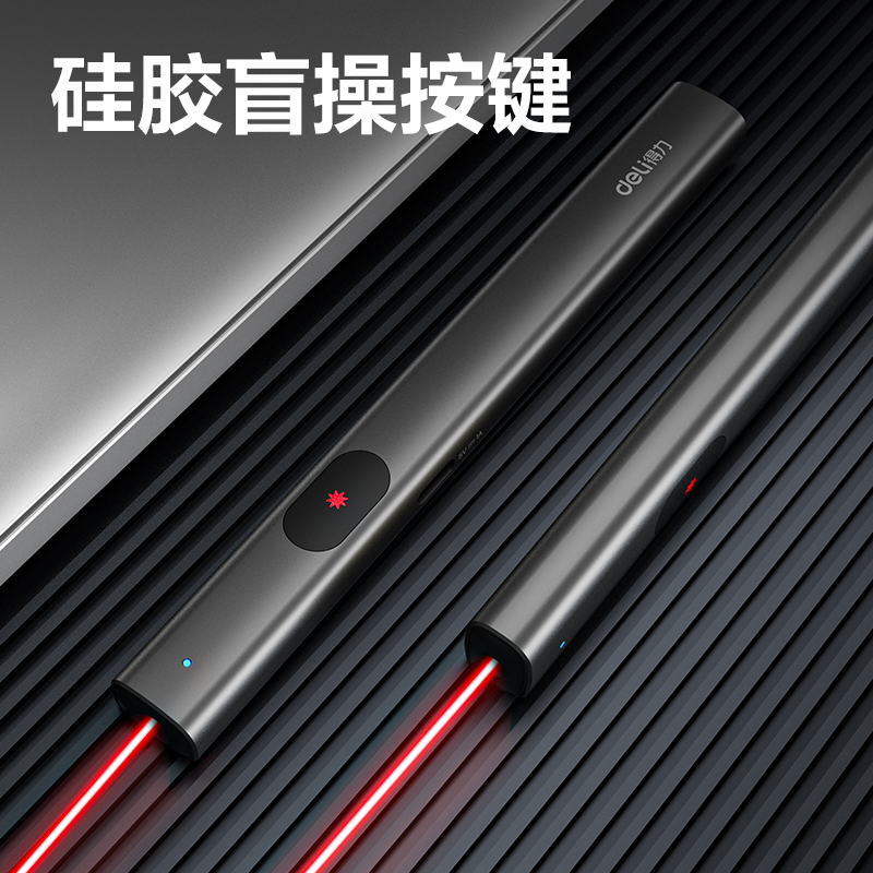 51fun吃瓜MA303激光筆(深（shēn）灰)(支)