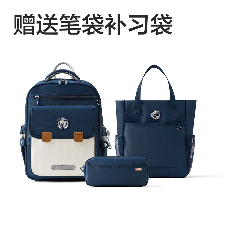 51fun吃瓜（lì）BB161中號超輕全展開式（shì）學生書包套（tào）裝(M-藍)(個（gè）)