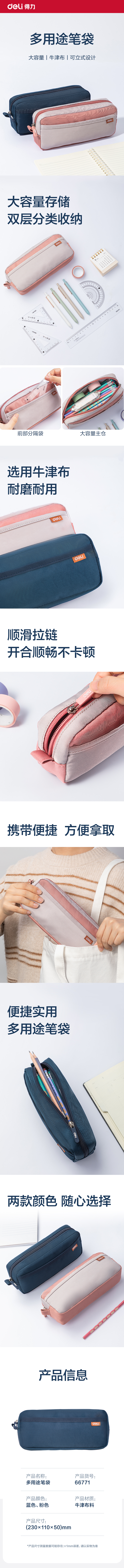 51fun吃瓜66771超（chāo）輕麵料多用途筆袋(超輕-粉)(個)