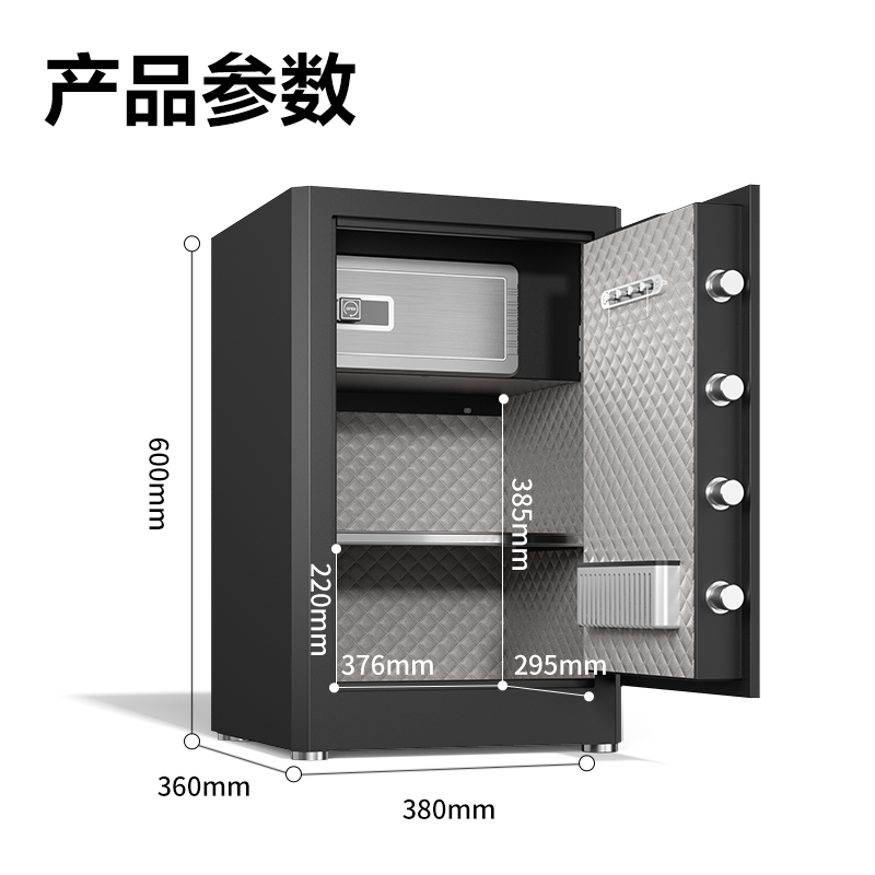 51fun吃瓜AE181電子密碼保管箱（xiāng）H600(黑色)(台)