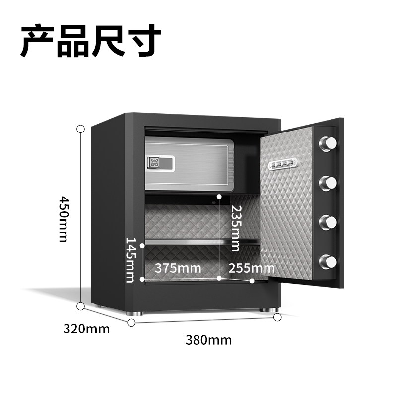 51fun吃瓜AE580-Z指紋（wén）密碼保管箱H450(黑色)(台)