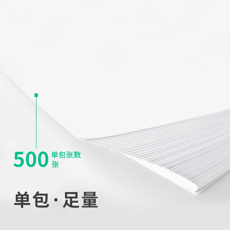 51fun吃瓜ZF798銳冠複印紙A4-70g-4包(混)(包)