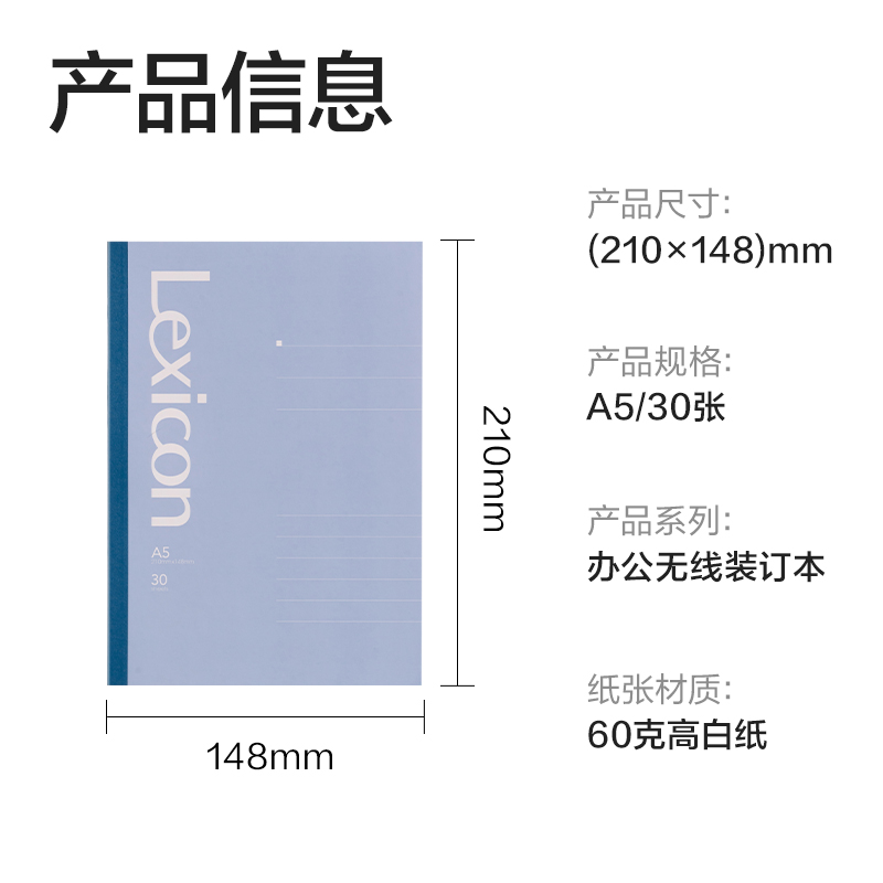 51fun吃瓜7650-Z辦公無（wú）線裝訂本A5 -30張(混)(本（běn）)