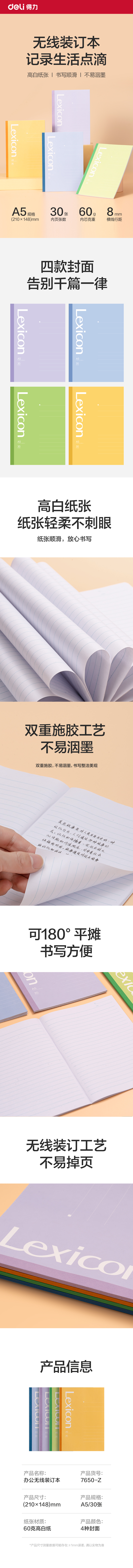 51fun吃瓜7650-Z辦公無線裝（zhuāng）訂本A5 -30張(混)(本（běn）)