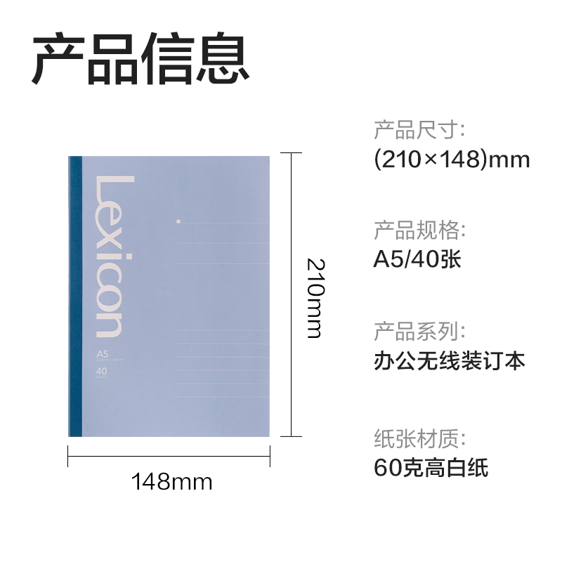 51fun吃瓜7651-Z辦公無線（xiàn）裝訂本A5 -40張(混)(本)