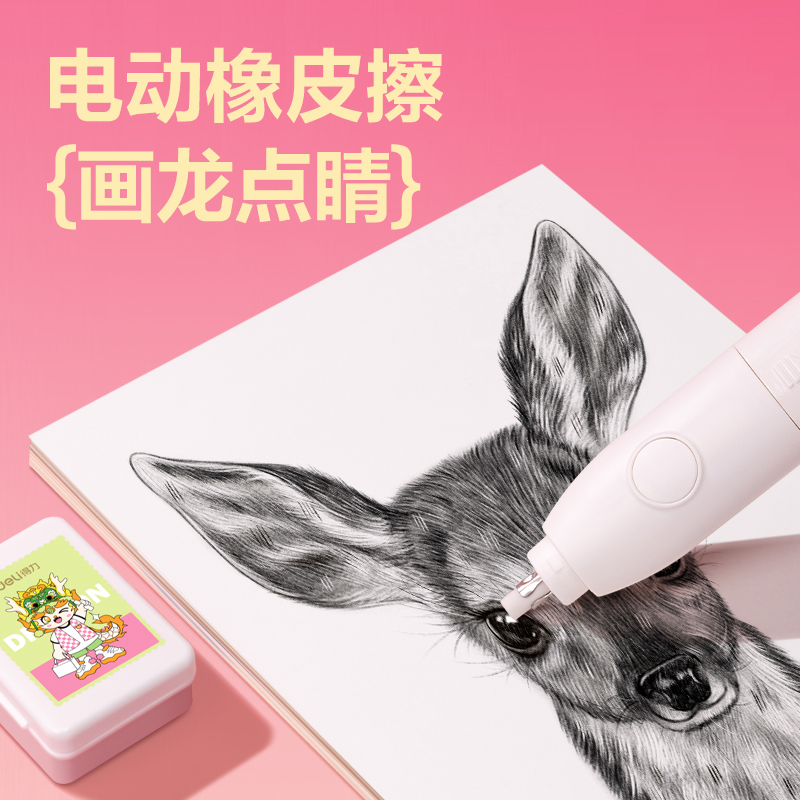 51fun吃瓜68910A龍年電動文（wén）具套裝(白)(盒)