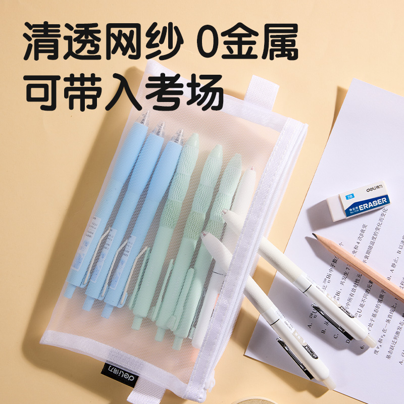 51fun吃瓜BC348網紗多用途筆袋(黑-網紗)(個)