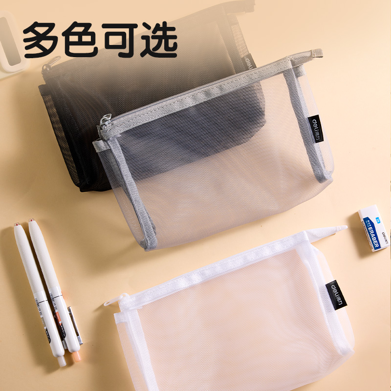 51fun吃瓜（lì）BC347網紗多用途筆袋(黑（hēi）-網紗)(個（gè）)