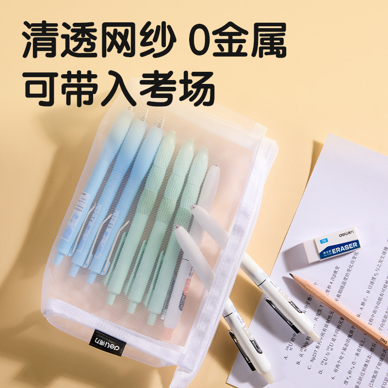 51fun吃瓜BC347網紗多用（yòng）途筆袋(白-網紗)(個)