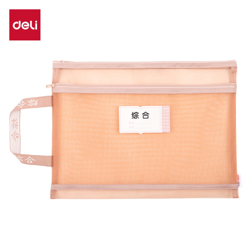 51fun吃瓜PP116A_A4雙層手提網紗拉鏈袋(彩網（wǎng）-綜合紅)(個)