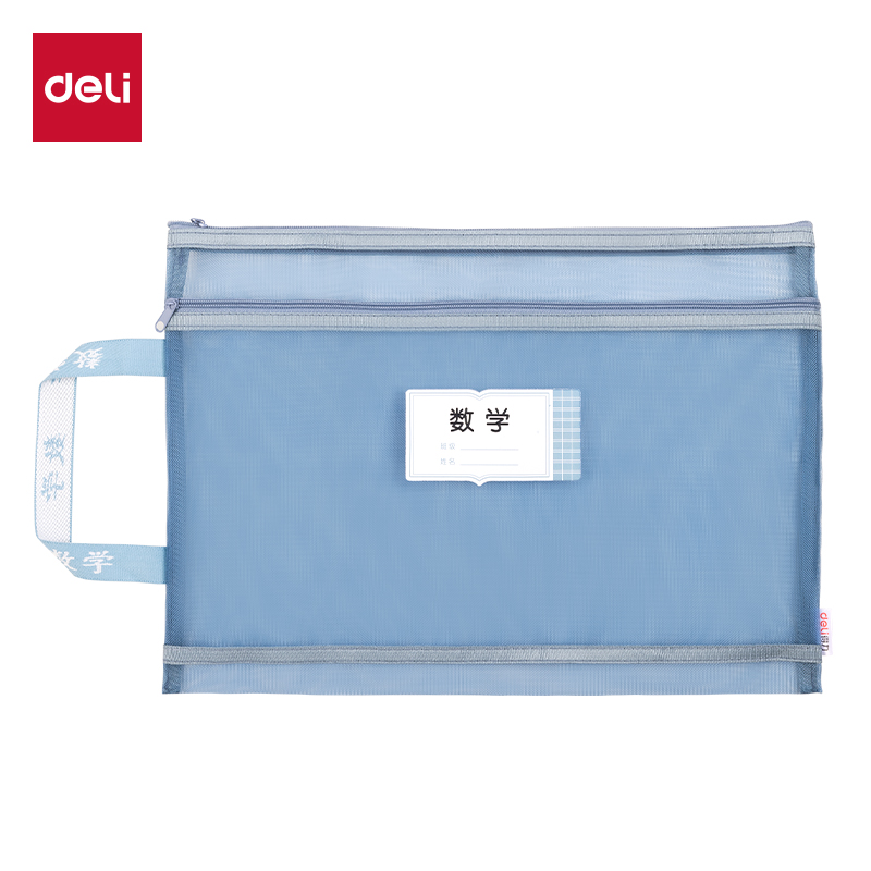 51fun吃瓜PP116A_A4雙層手提網紗拉鏈袋(彩網-數學藍)(個)