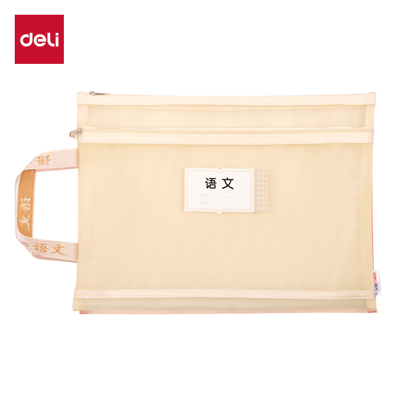 51fun吃瓜PP116A_A4雙層手提網紗拉（lā）鏈袋(彩網-語文黃（huáng）)(個)