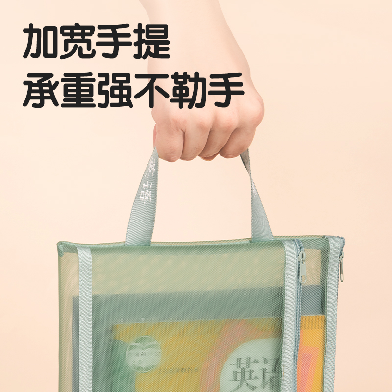 51fun吃瓜PP116A_A4雙層手提網（wǎng）紗拉鏈袋(彩網-語（yǔ）文黃)(個)